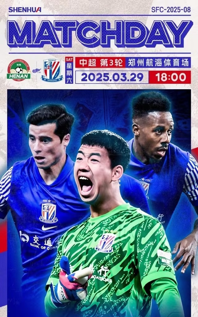 上海绿地申鑫客场逼平河南建业,保持客场不败的简单介绍 上海绿地申鑫客场逼平河南建业,保持客场不败的简单介绍