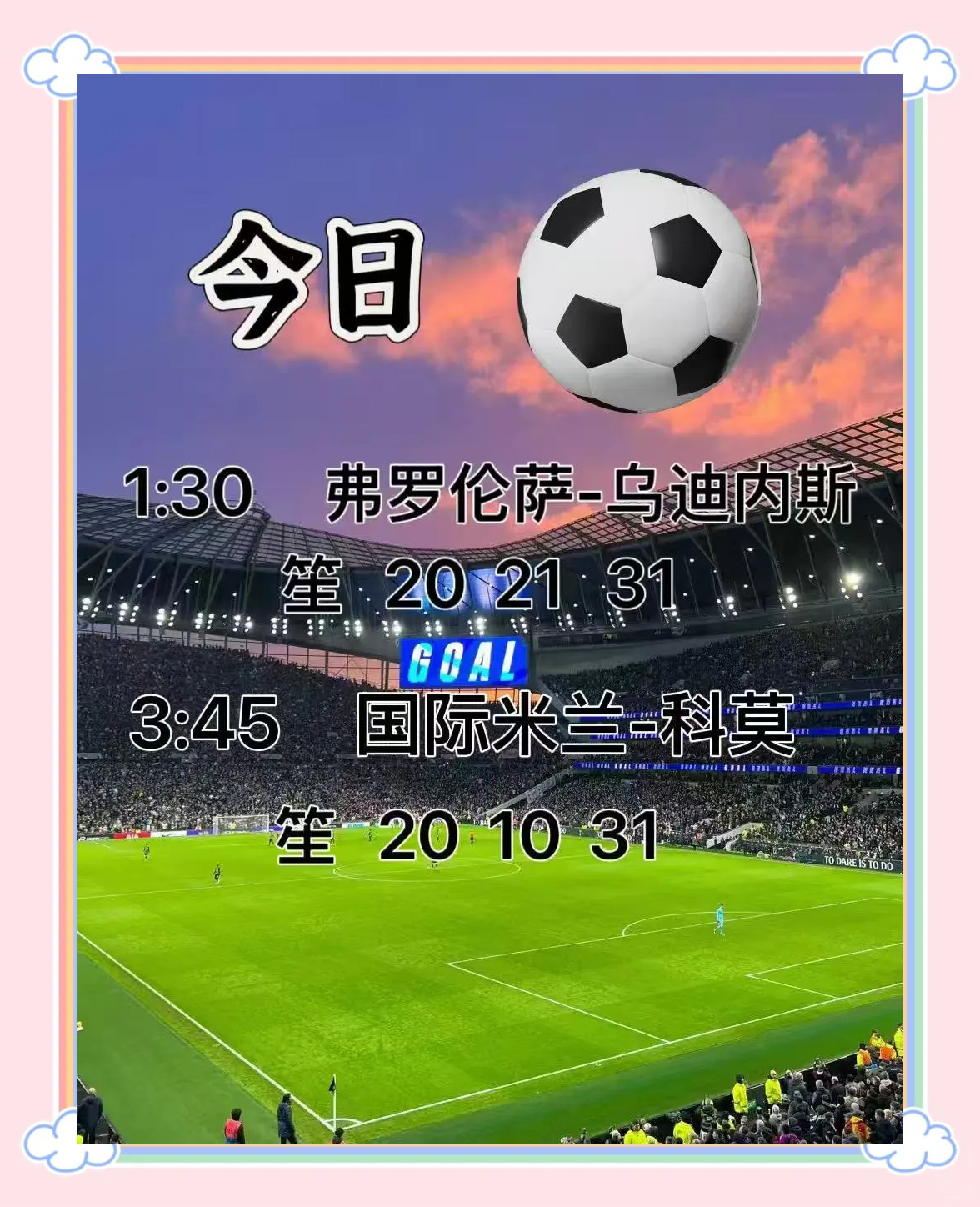 佛罗伦萨实力不容小觑,连胜在望的简单介绍 佛罗伦萨实力不容小觑,连胜在望的简单介绍