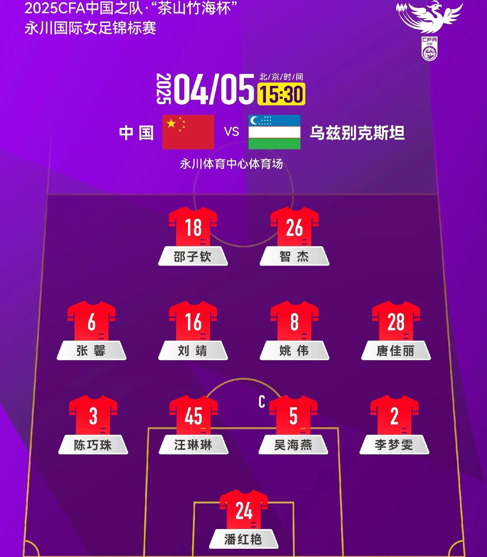 中国队在欧锦赛跻身四强 中国队在欧锦赛跻身四强