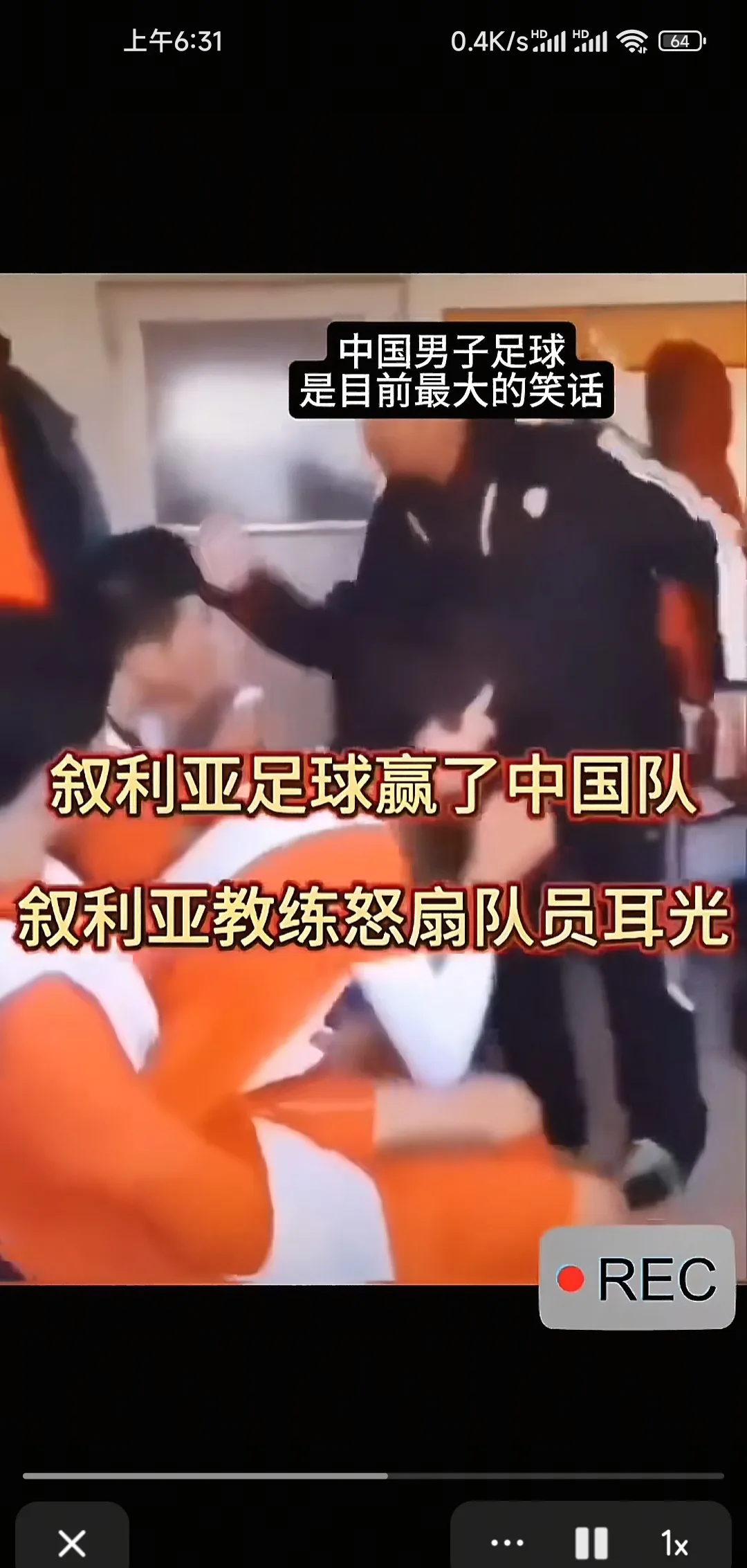 足球赛事中的反转剧情感动观众