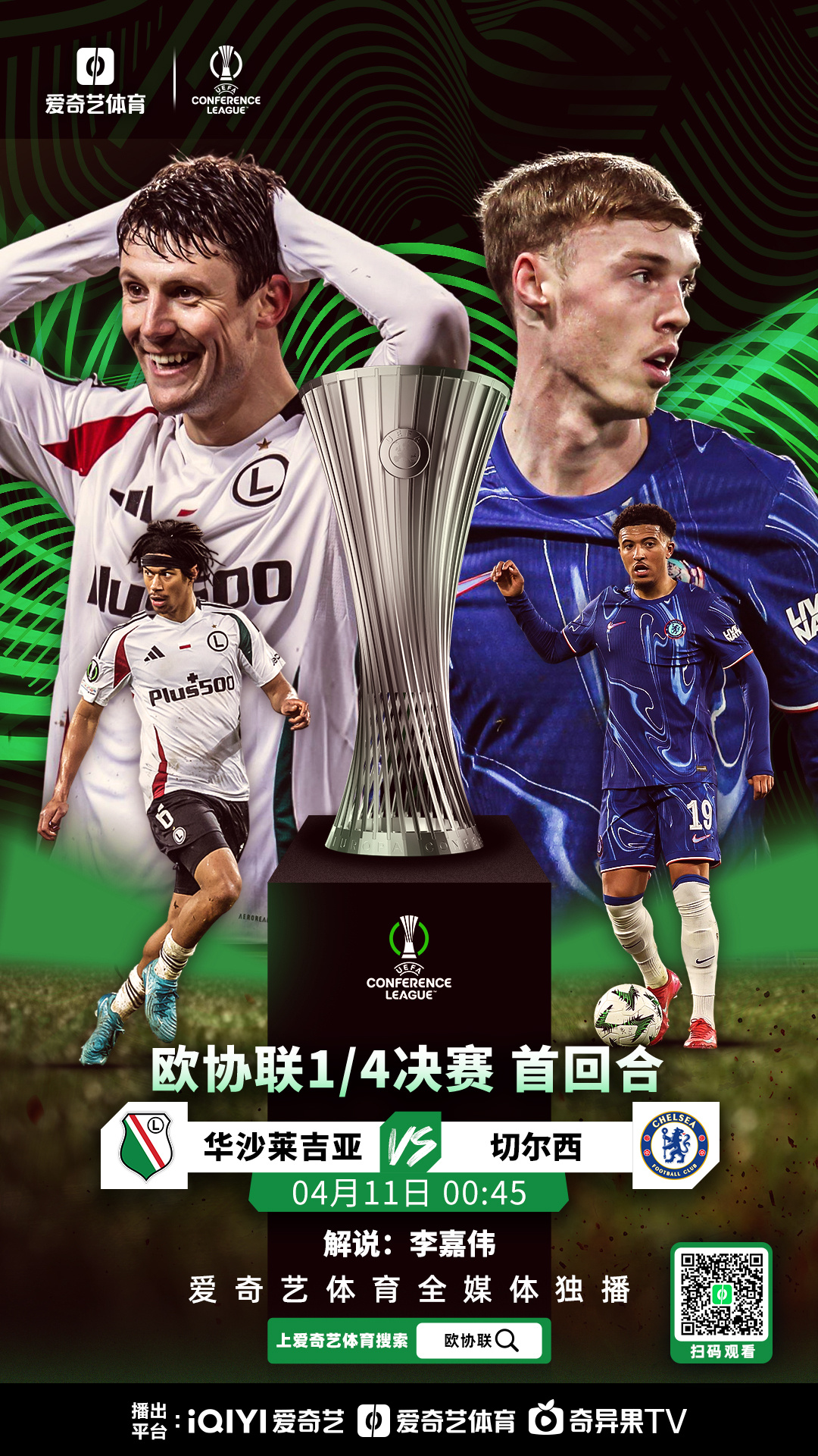 切尔西再次击败对手,取得胜利之路! 切尔西再次击败对手,取得胜利之路!