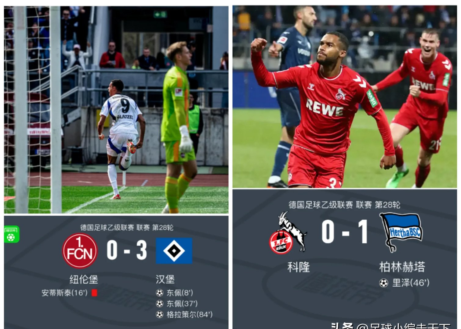 关于汉堡队双杀弗赖堡队,保持领先优势的信息 关于汉堡队双杀弗赖堡队,保持领先优势的信息