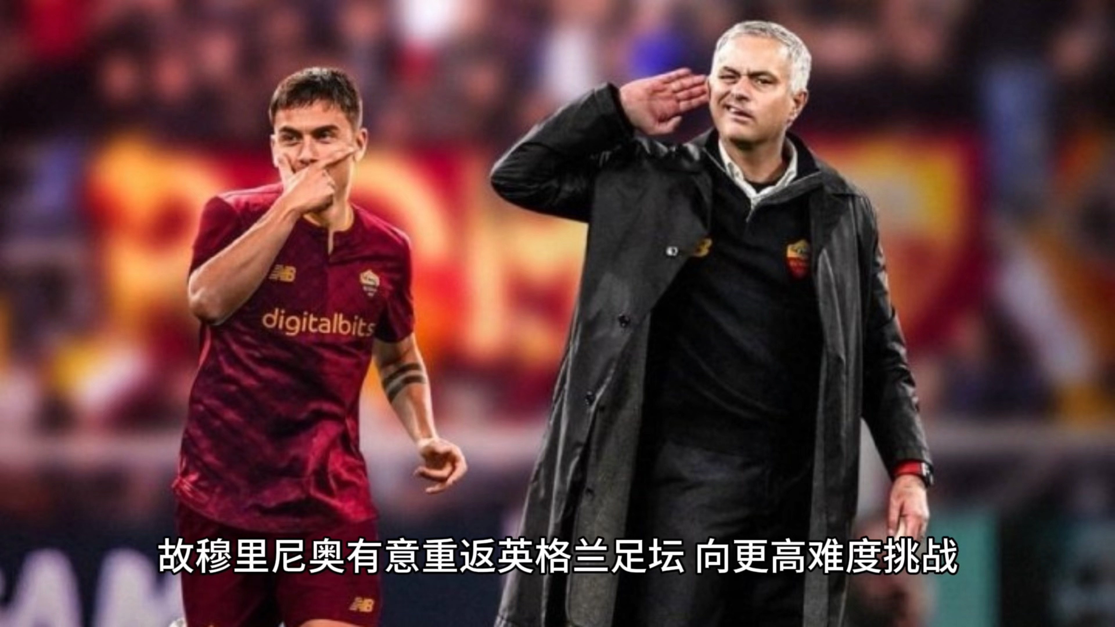 包含穆里尼奥回应球队状态低迷:足球很残酷,必须保持信心的词条 包含穆里尼奥回应球队状态低迷:足球很残酷,必须保持信心的词条