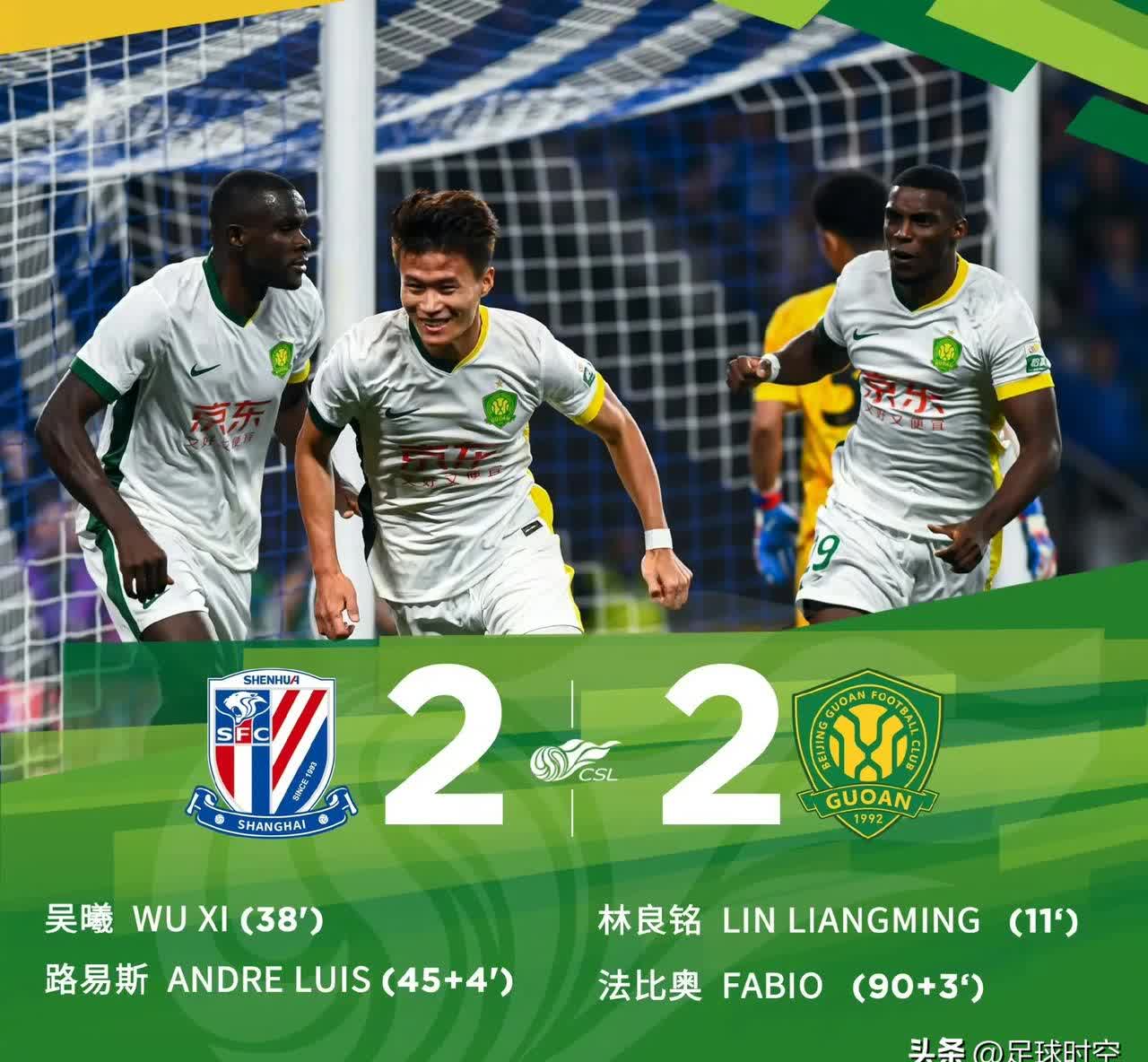 河南建业客场不敌上海申花,遭遇三连败 河南建业客场不敌上海申花,遭遇三连败