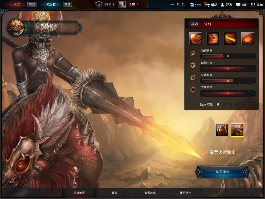 球王之战!雄火会战胜骑士吗 球王之战!雄火会战胜骑士吗